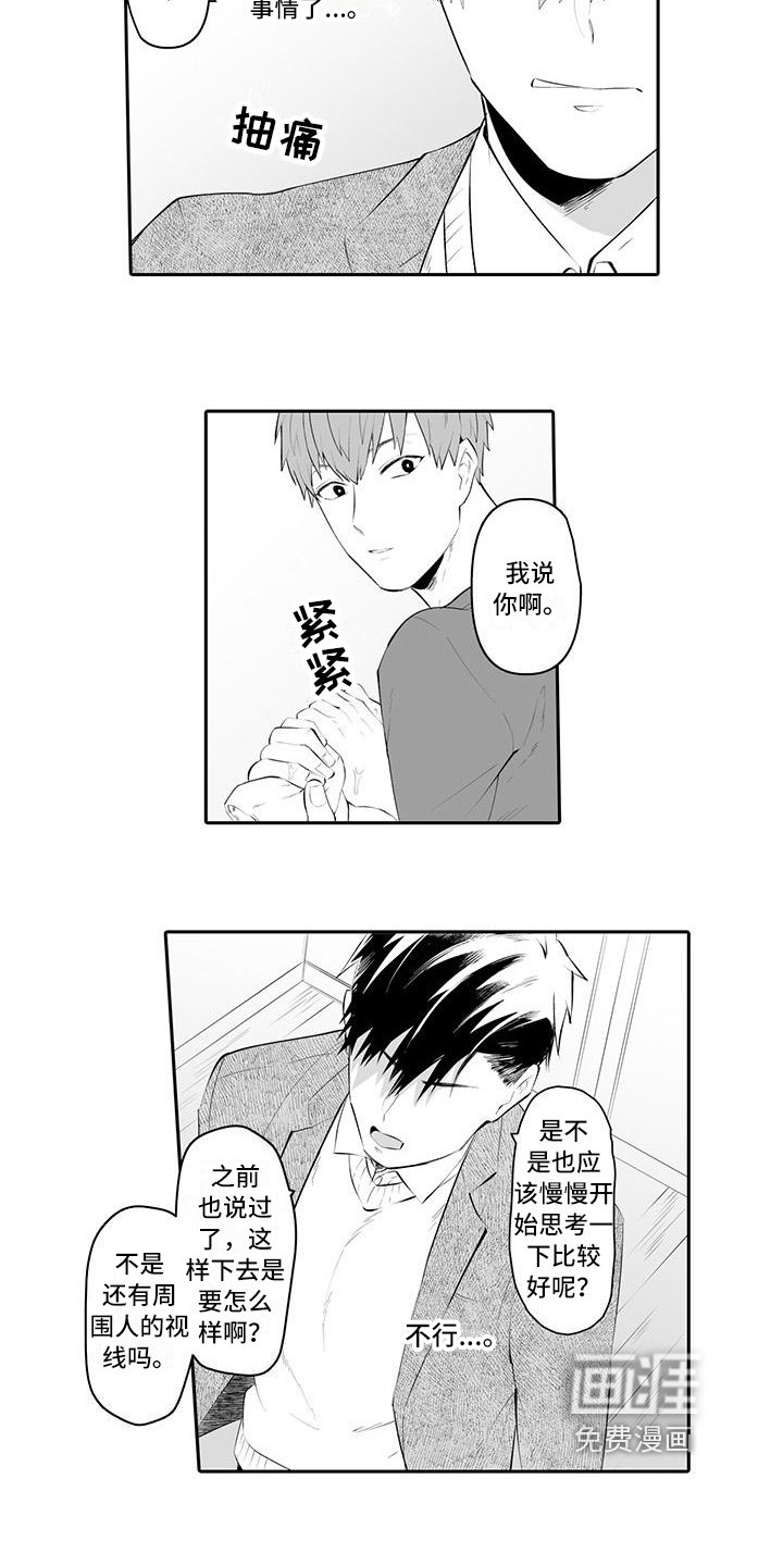 第16章：想法
