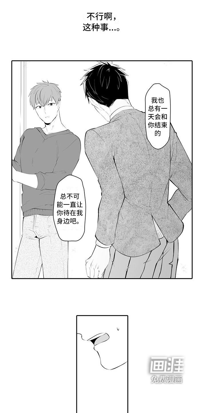 第16章：想法