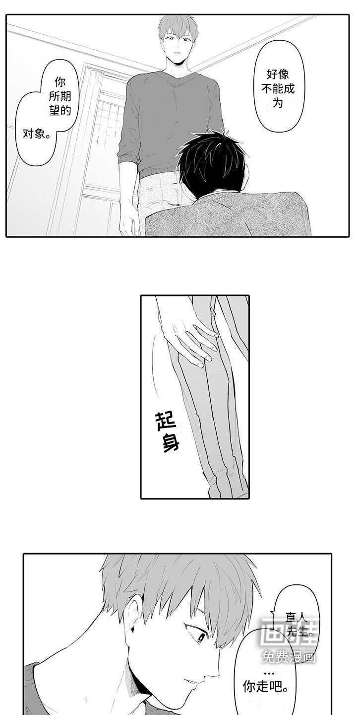 第17章：差劲