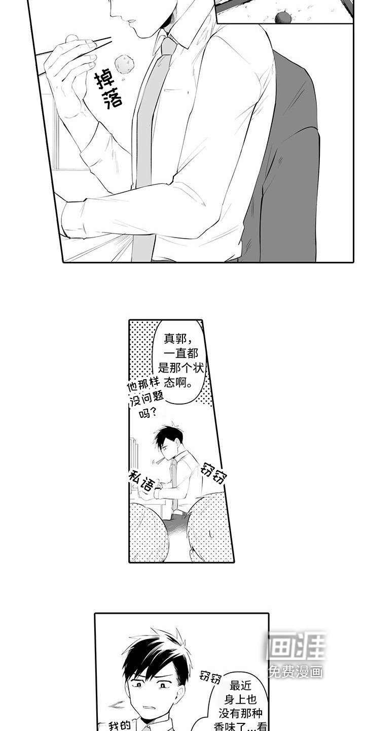 第17章：差劲