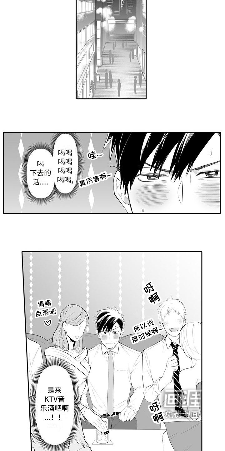 第18章：想念