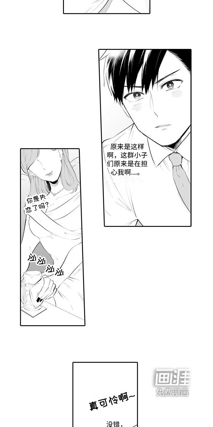 第18章：想念
