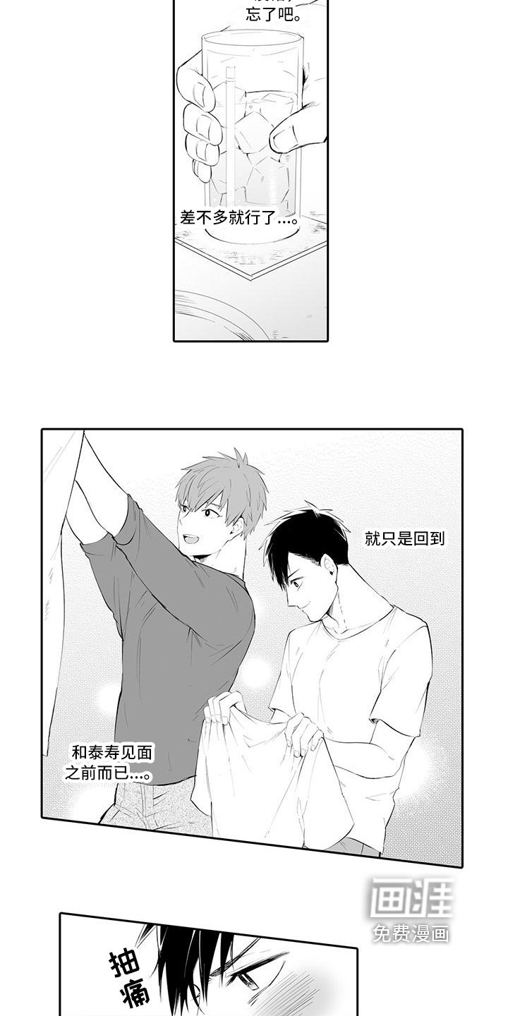 第18章：想念