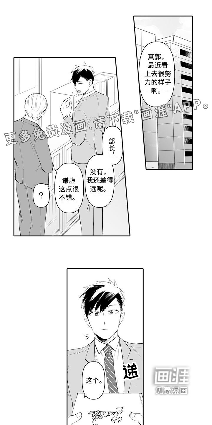 第19章：喜欢