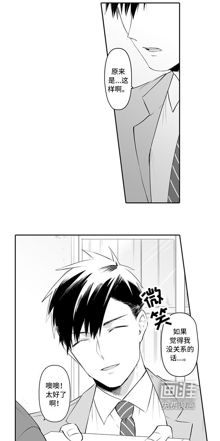 第19章：喜欢