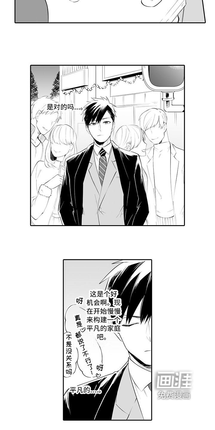 第19章：喜欢