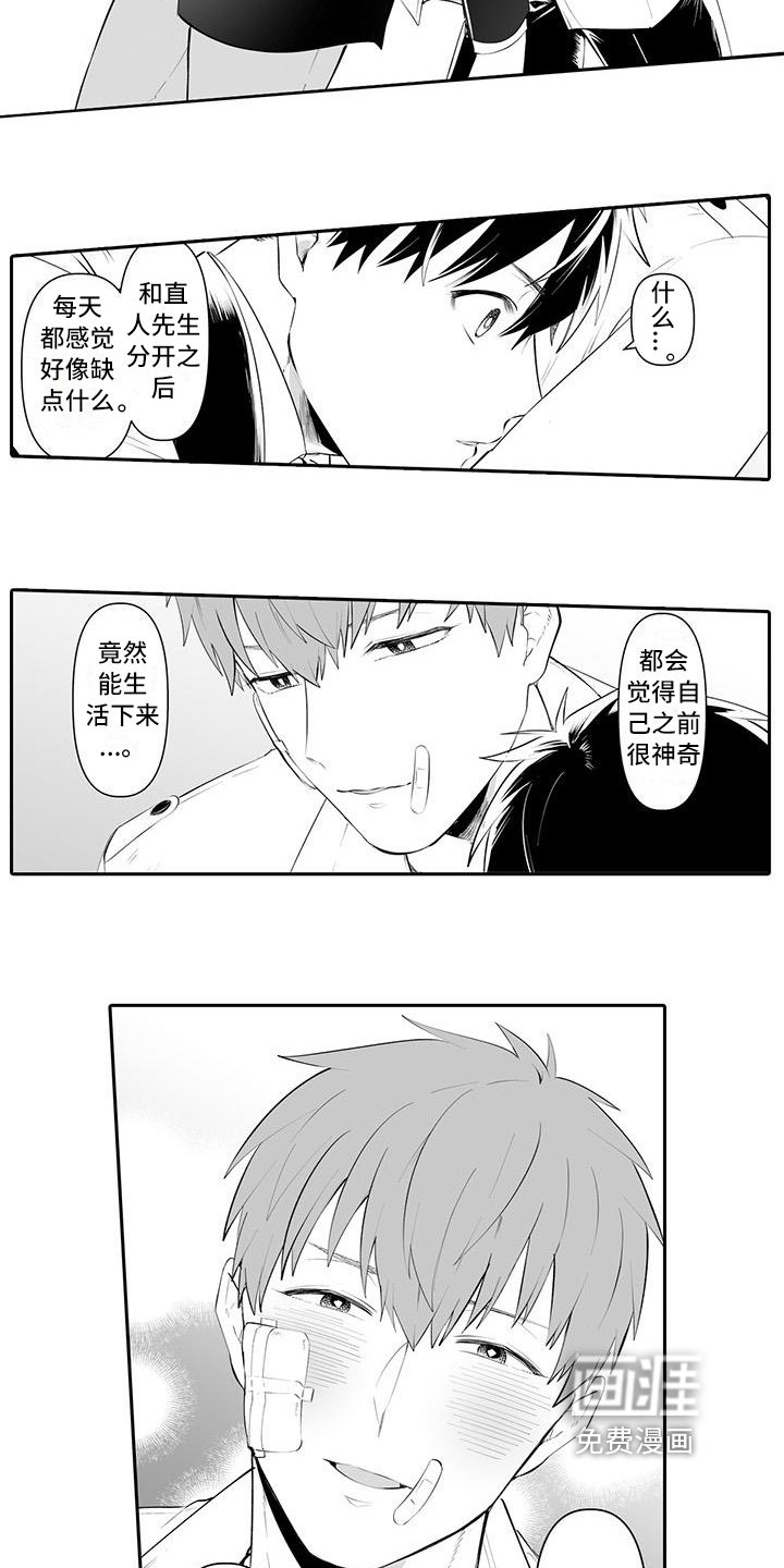第19章：喜欢
