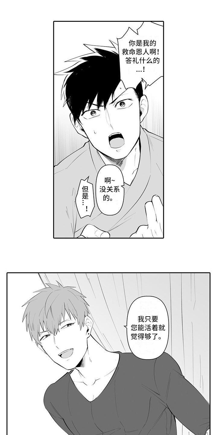 第2章：带回家