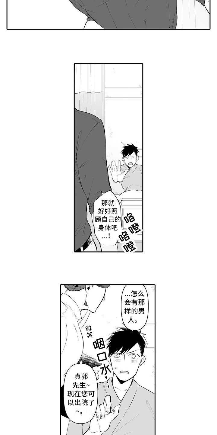 第2章：带回家