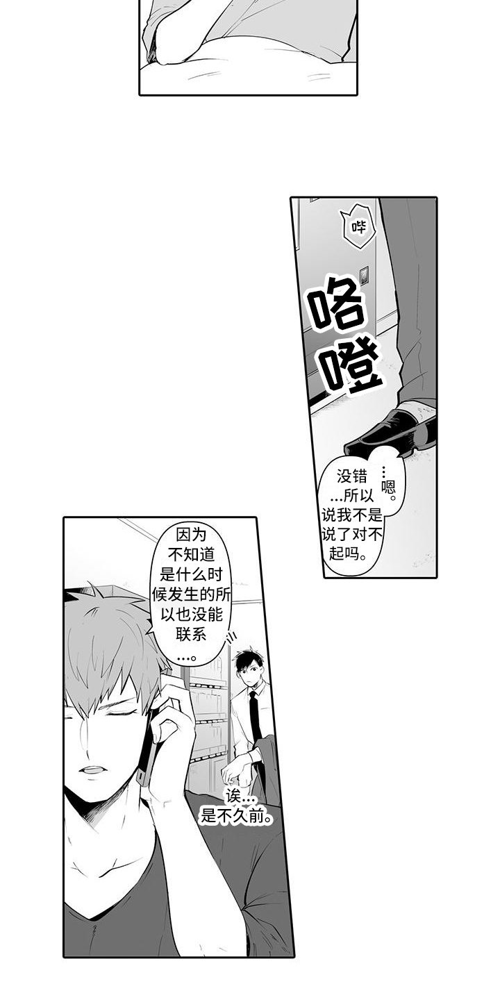 第2章：带回家