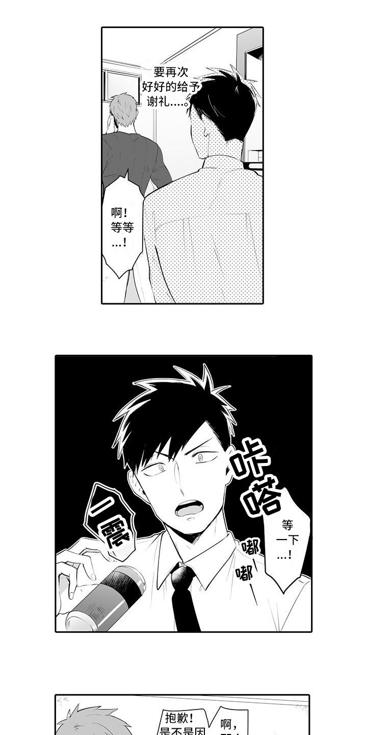 第2章：带回家