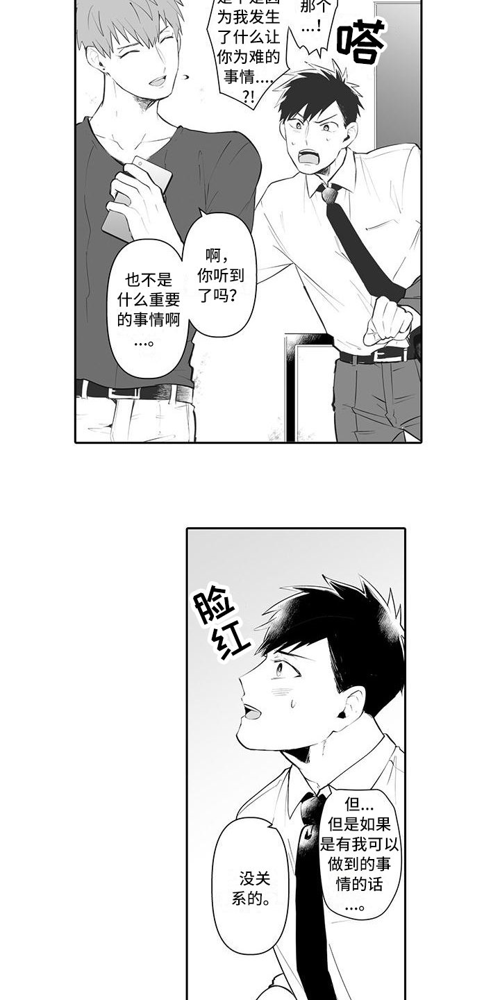 第2章：带回家