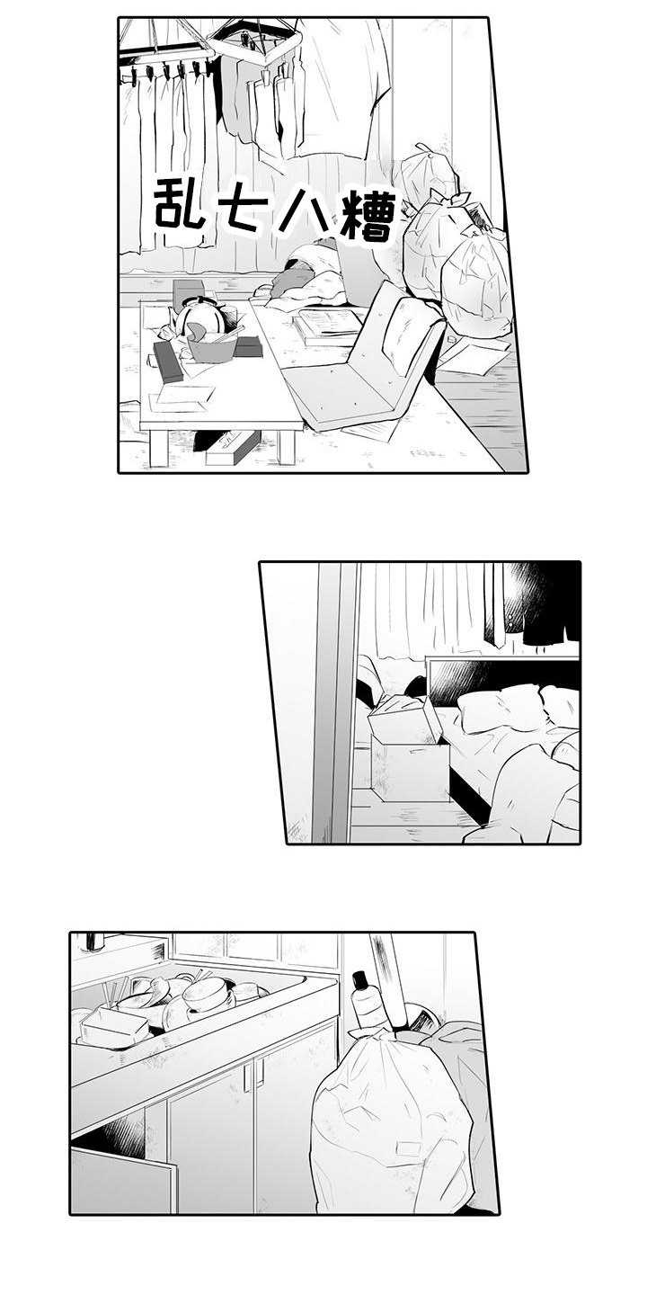 第2章：带回家