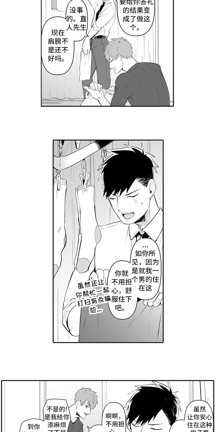 第2章：带回家