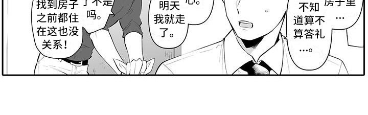 第2章：带回家