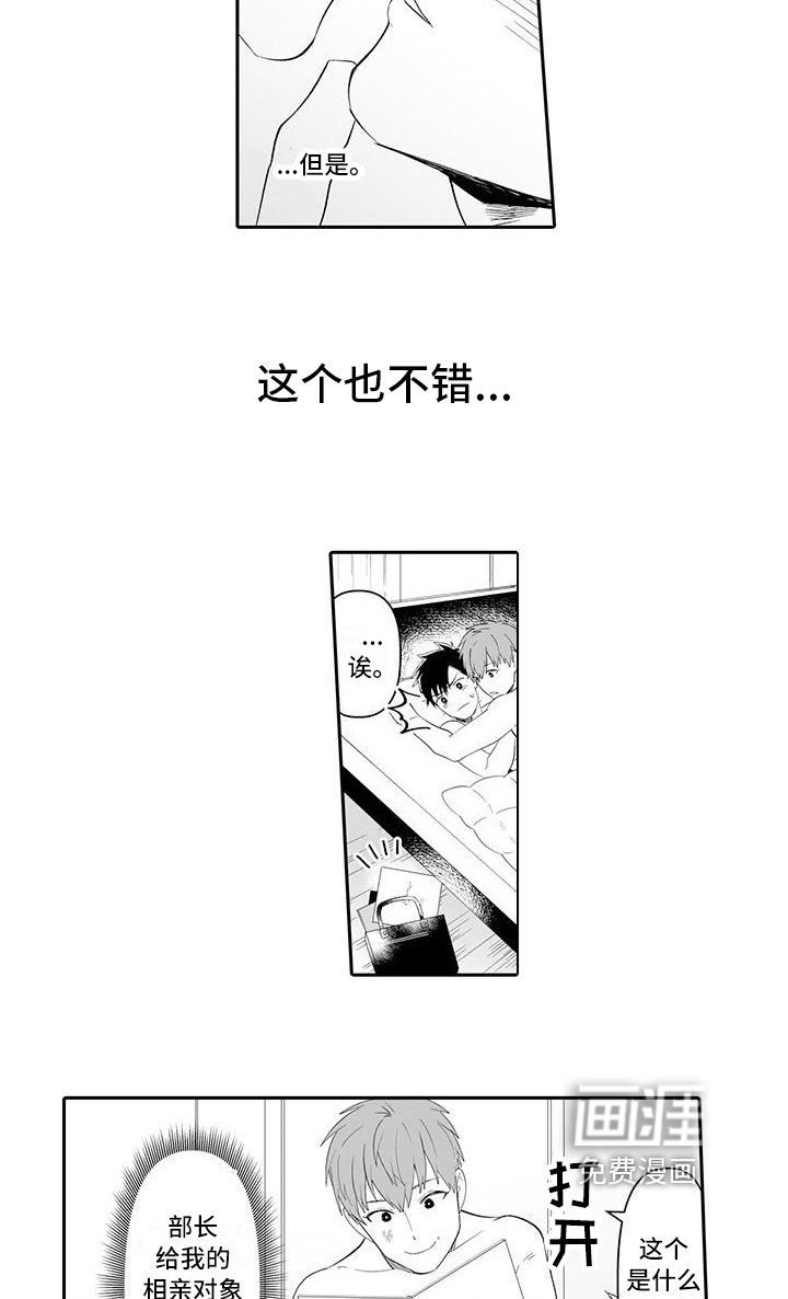 第21章：一辈子的饭【完结】
