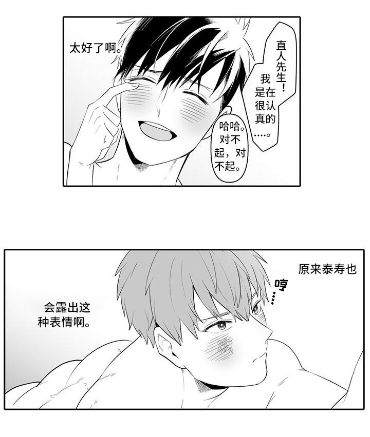 第21章：一辈子的饭【完结】