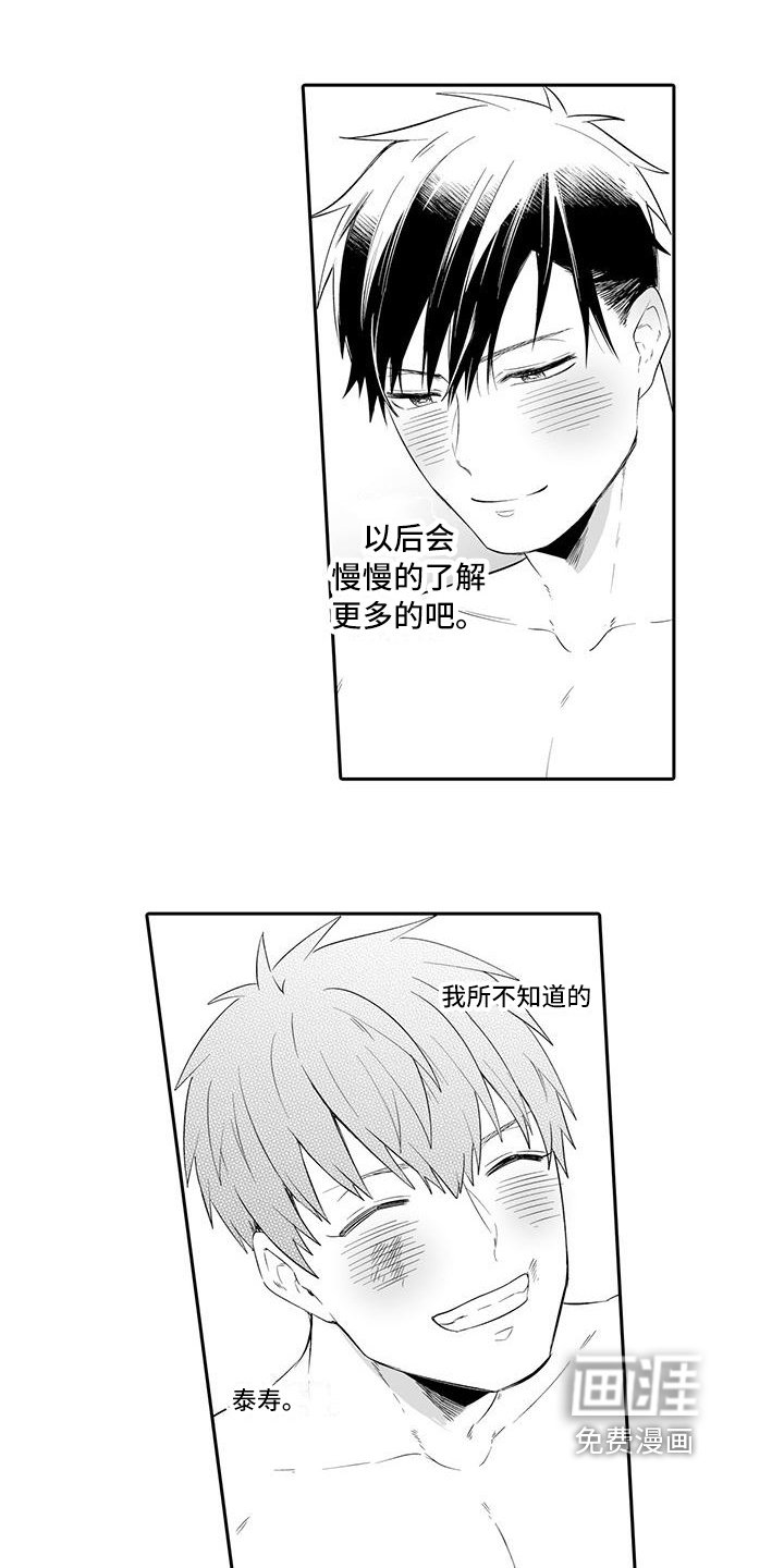 第21章：一辈子的饭【完结】