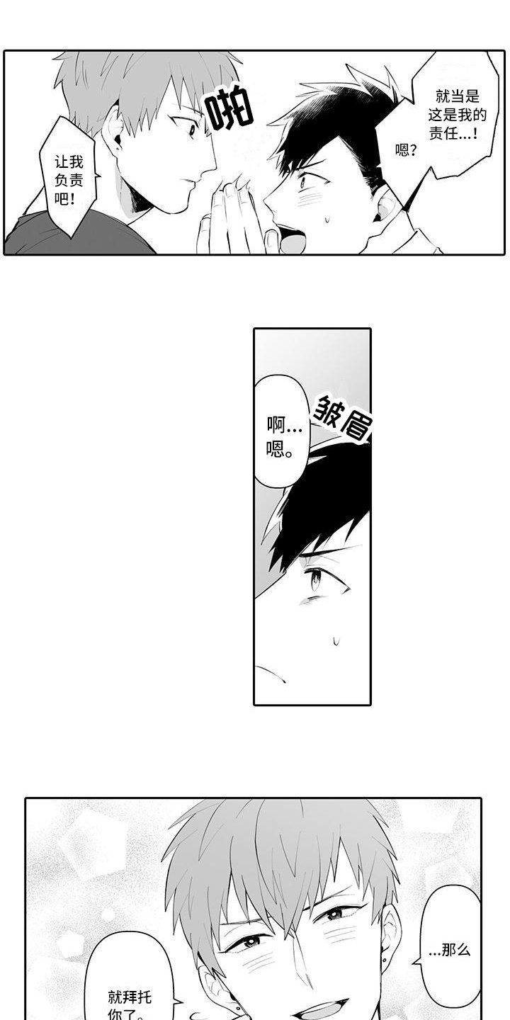 第3章：醉酒