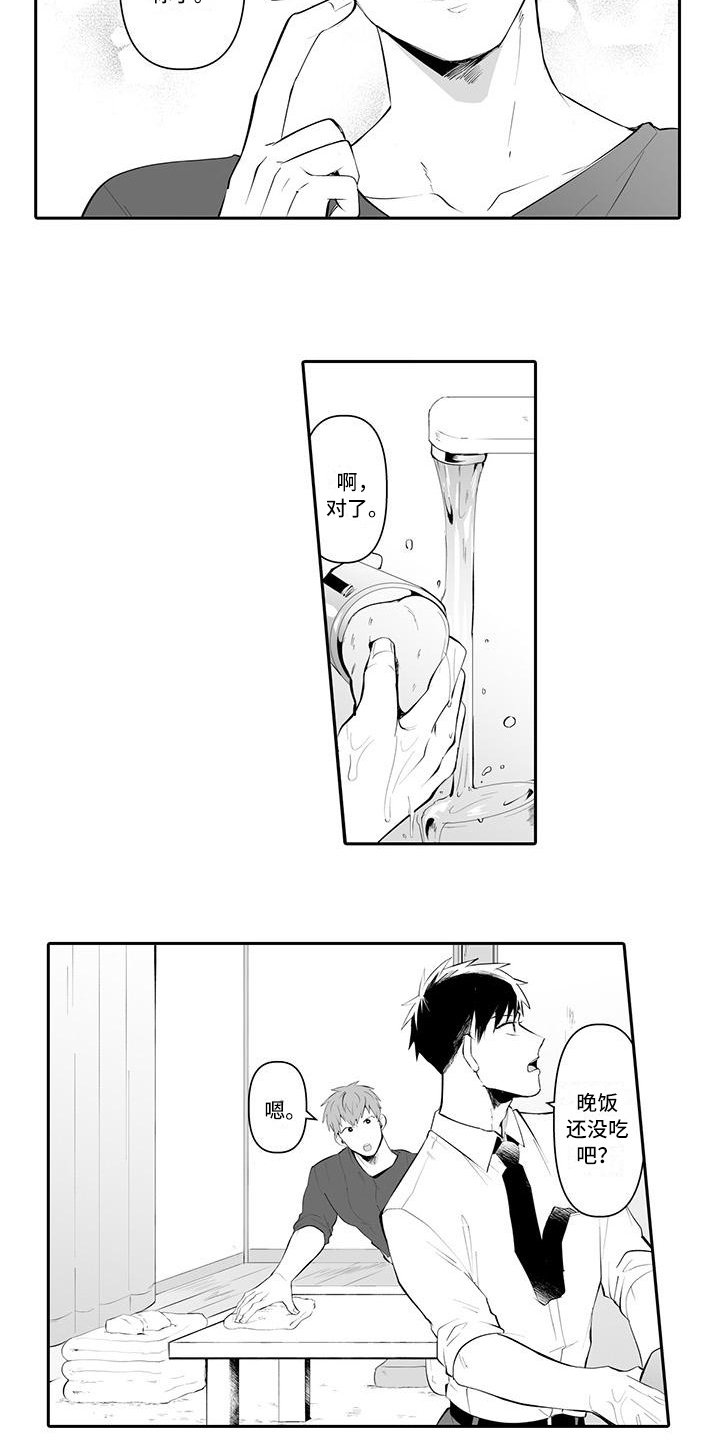 第3章：醉酒