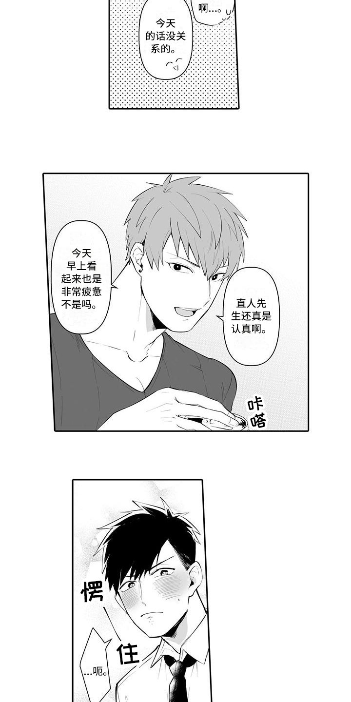 第3章：醉酒
