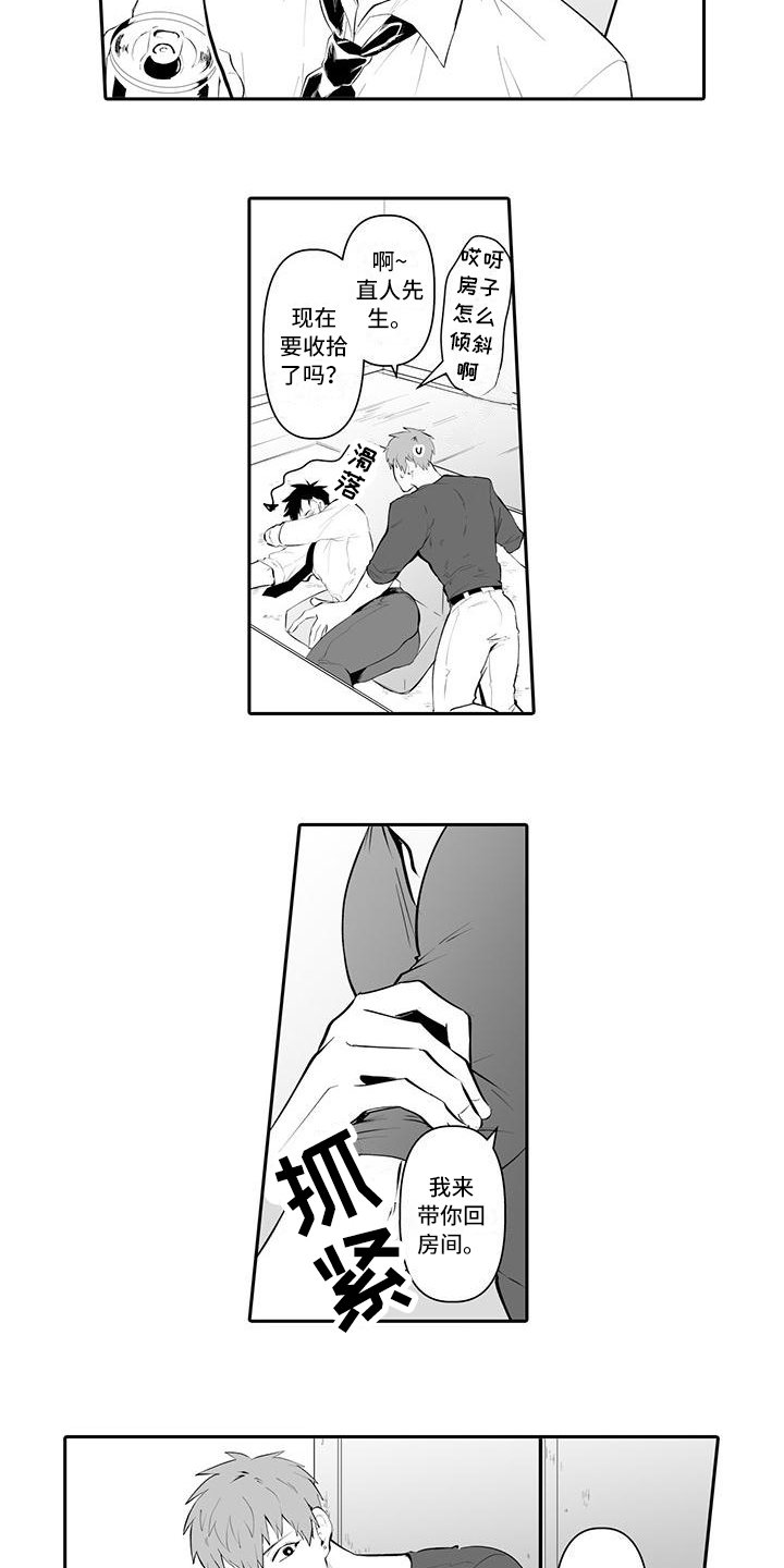 第3章：醉酒