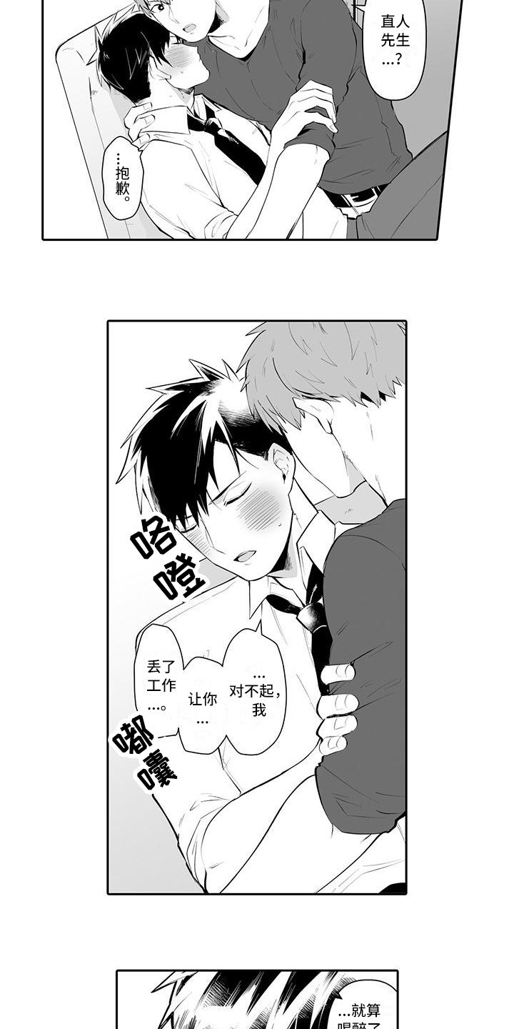 第3章：醉酒
