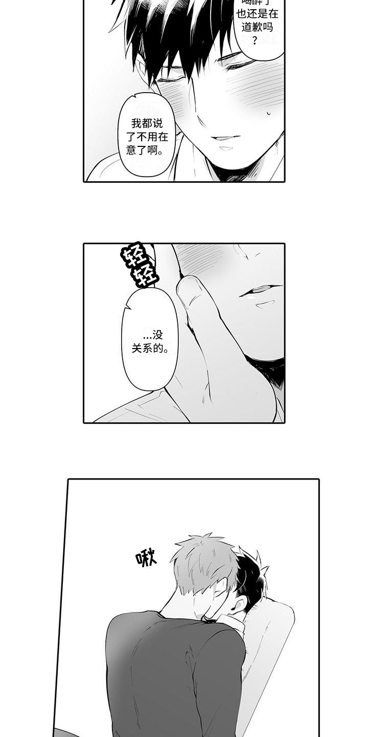 第3章：醉酒