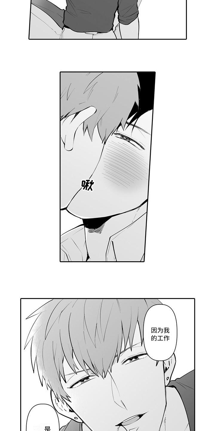 第3章：醉酒