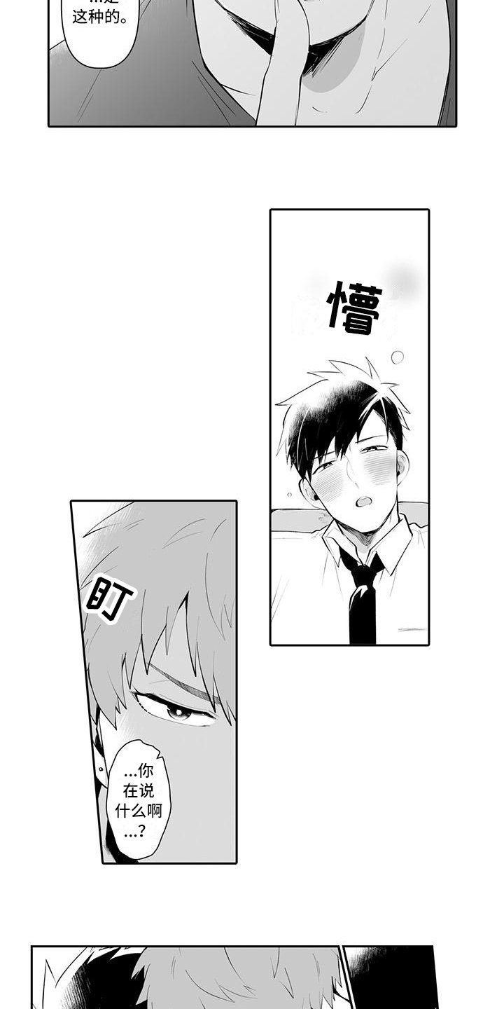 第3章：醉酒