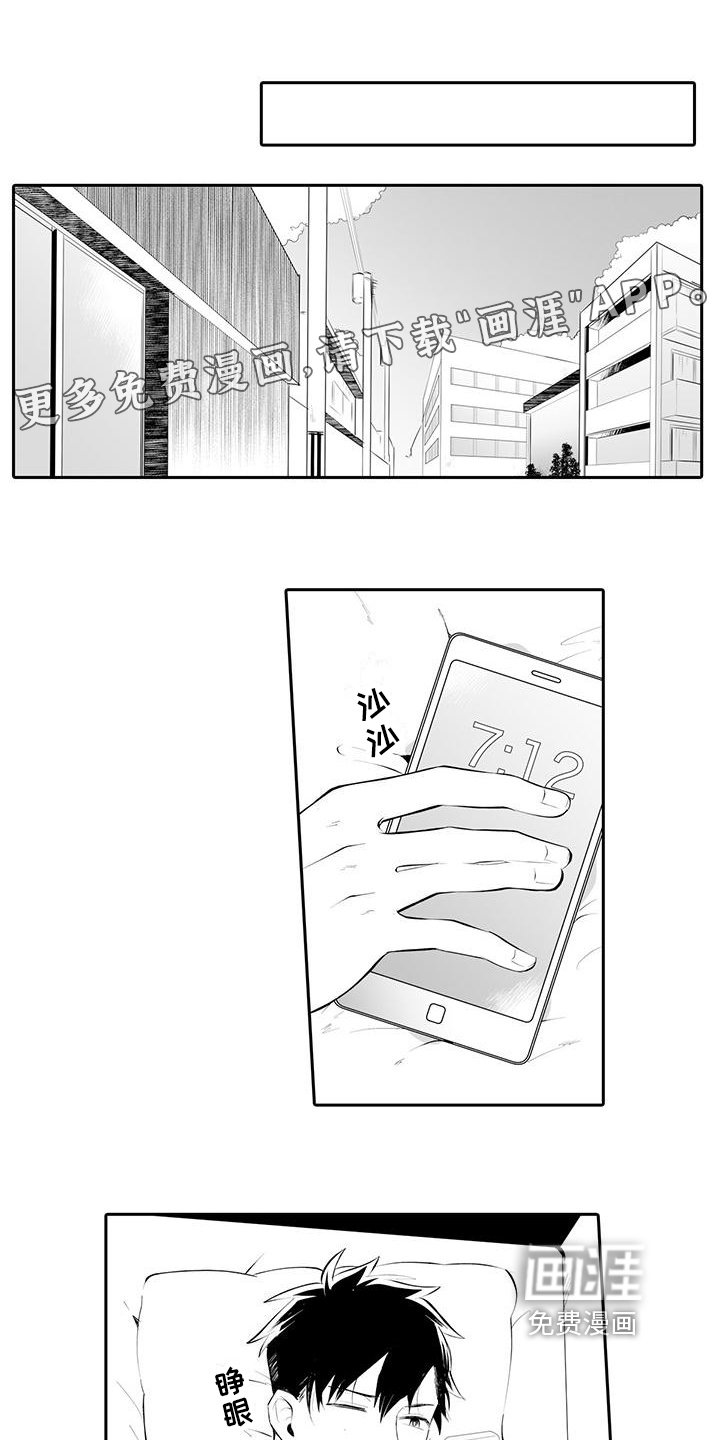 第4章：担心