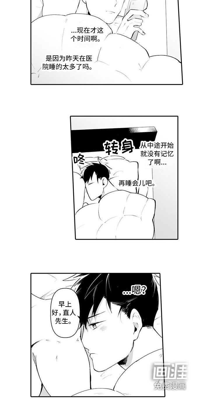 第4章：担心