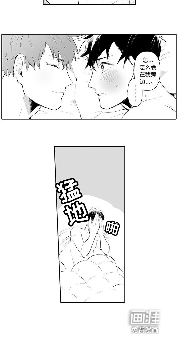 第4章：担心