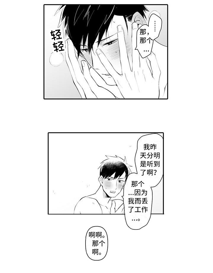 第4章：担心