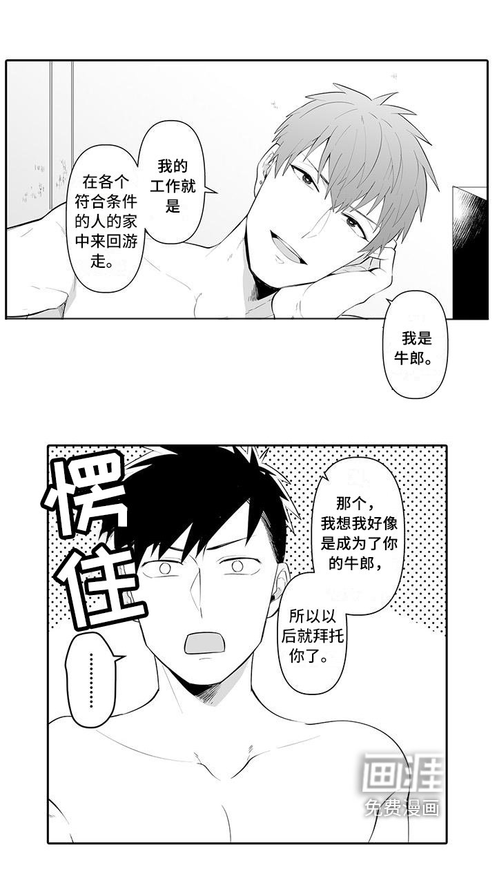 第4章：担心