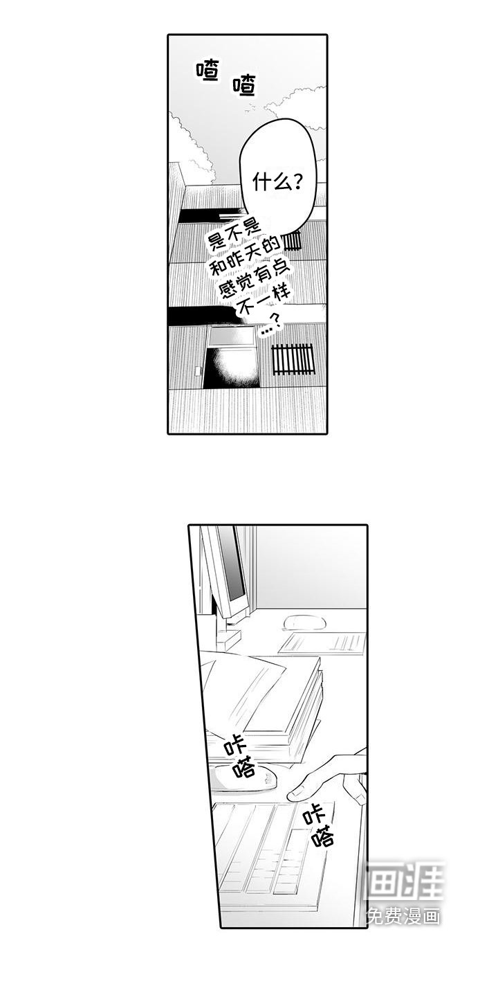 第4章：担心