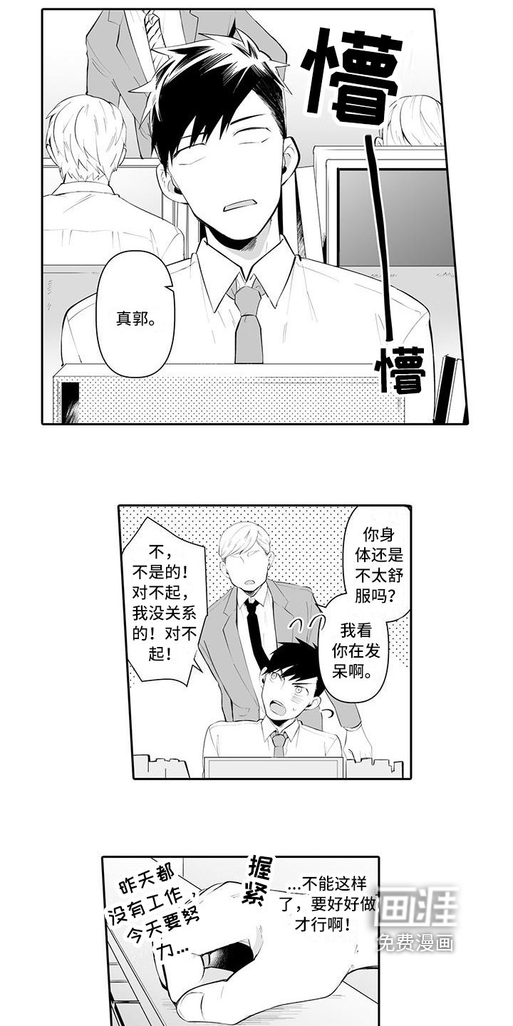 第4章：担心