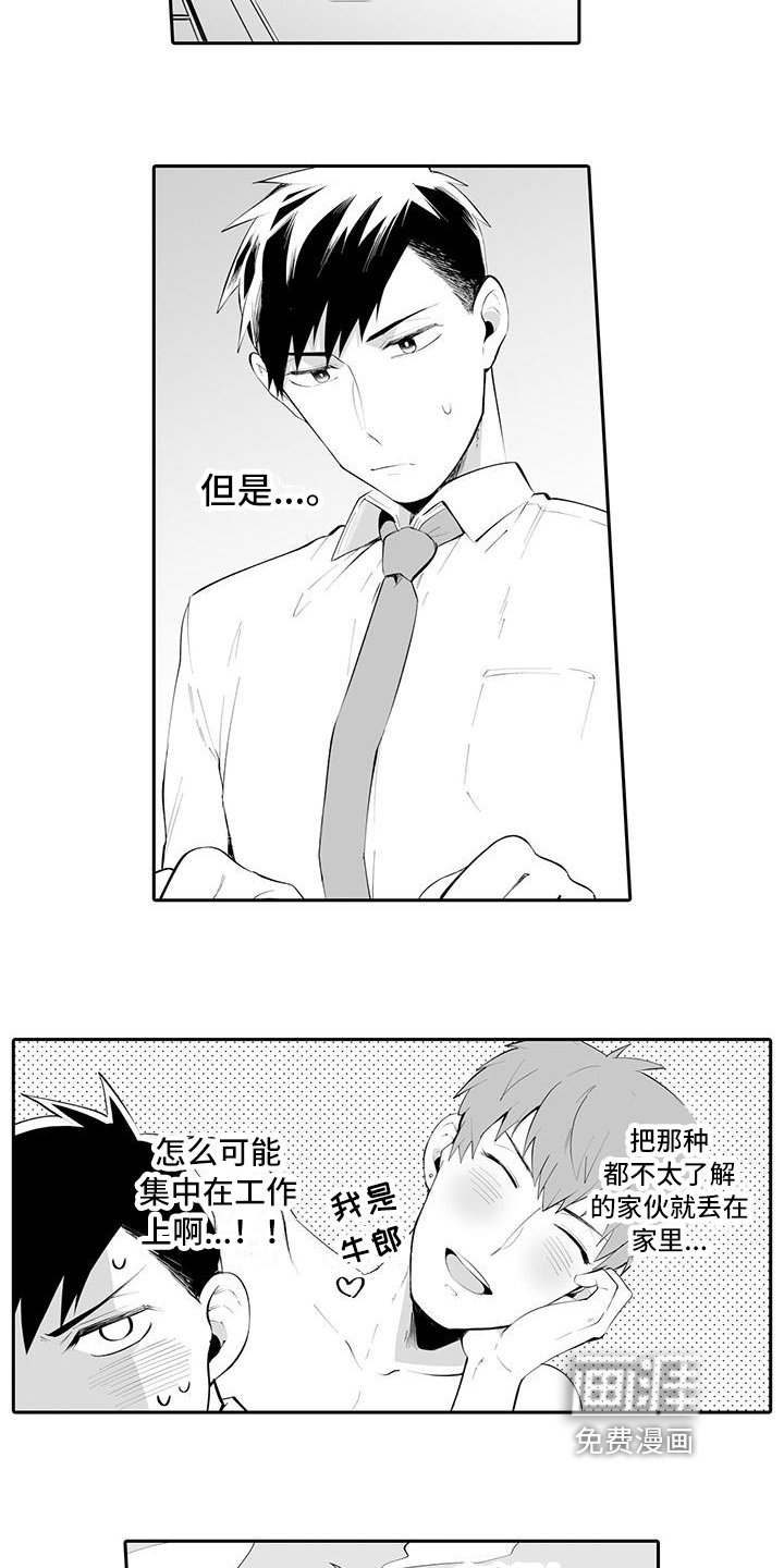 第4章：担心