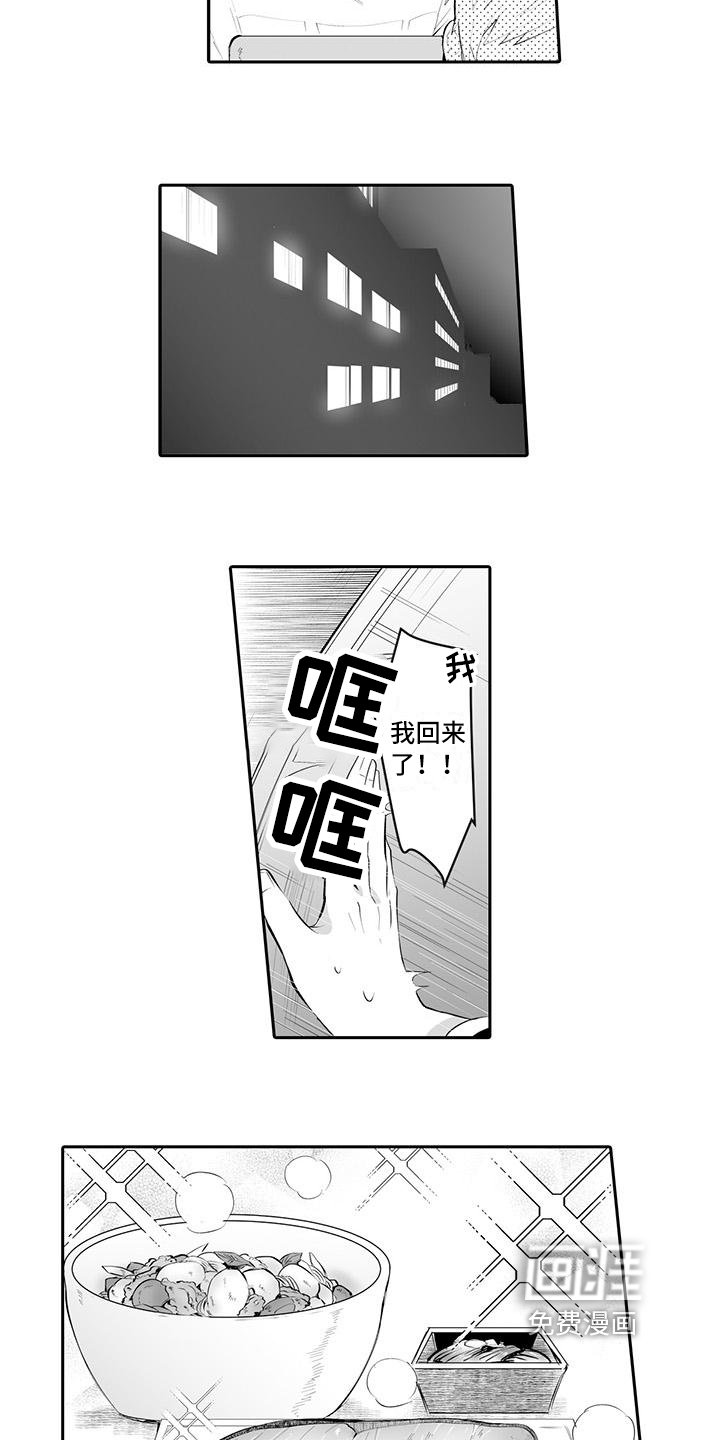 第4章：担心