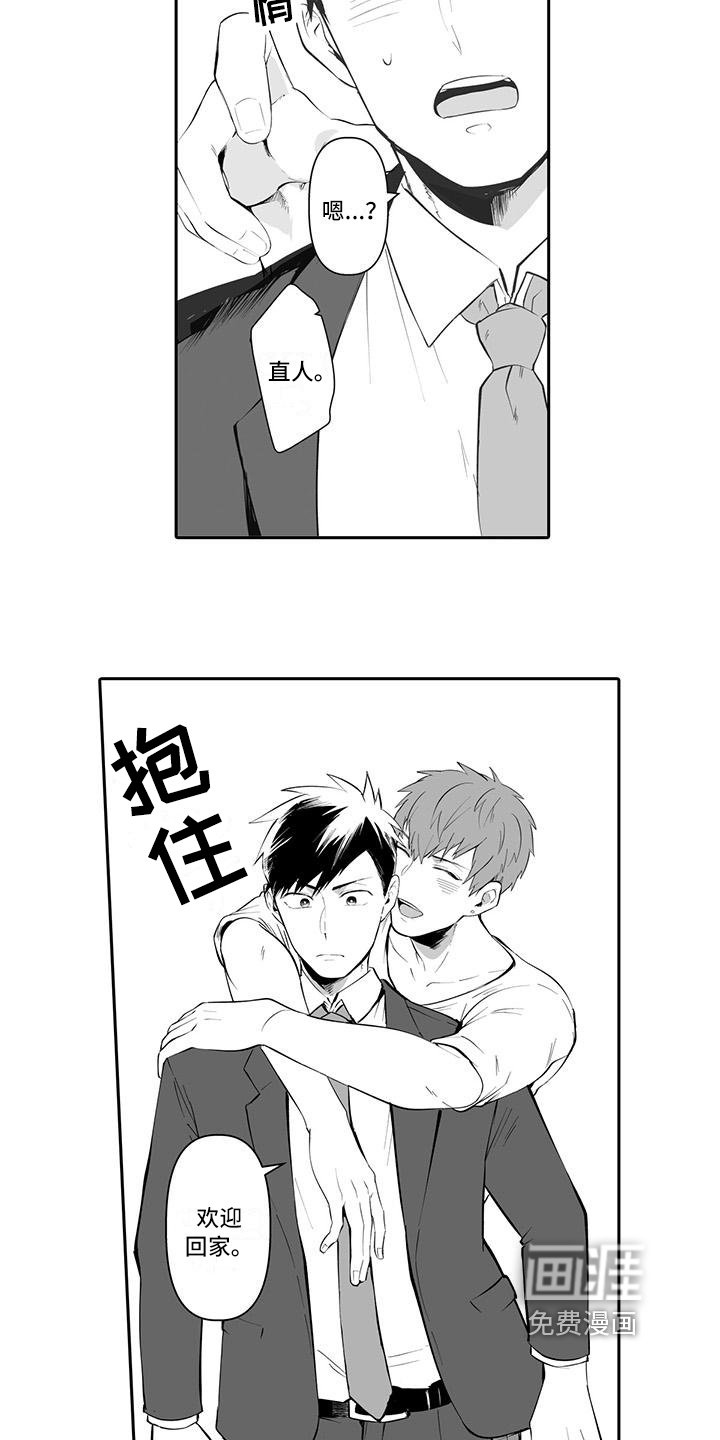 第4章：担心