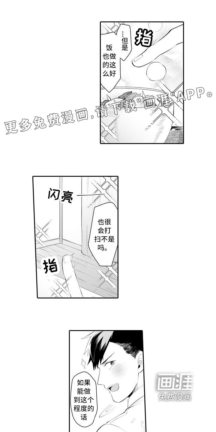 第6章：期待