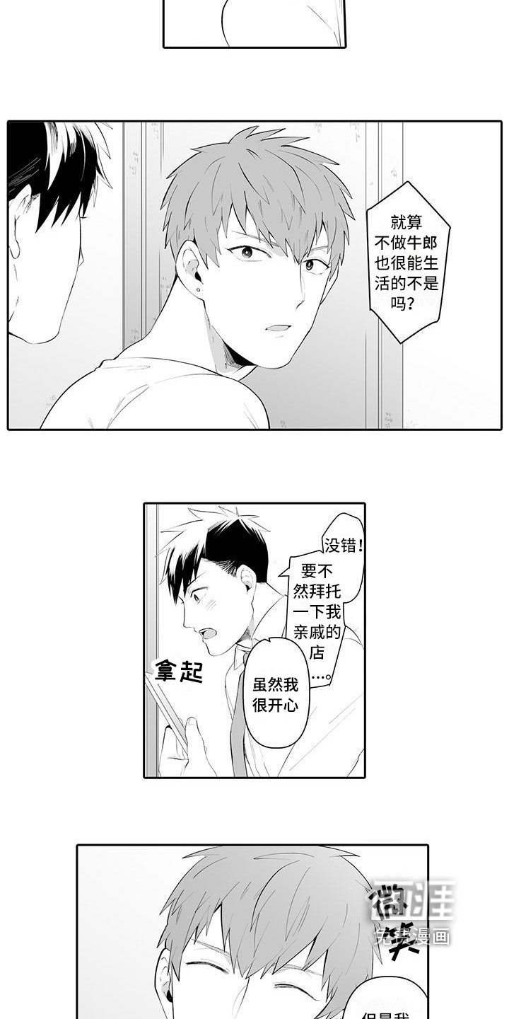 第6章：期待