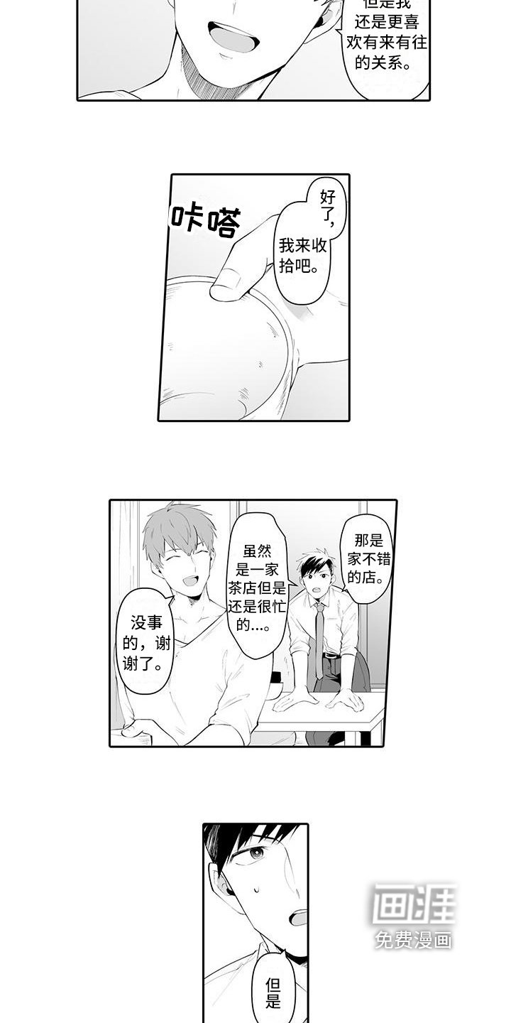 第6章：期待