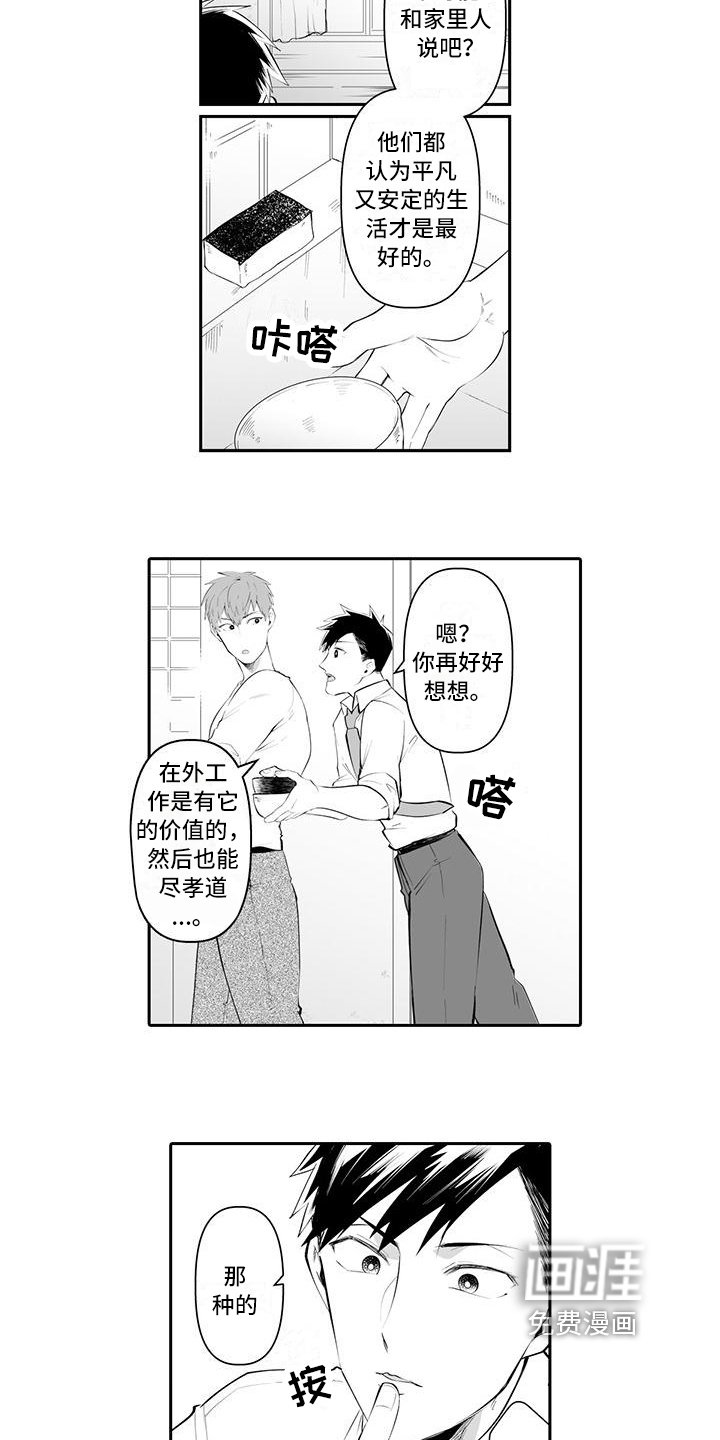 第6章：期待