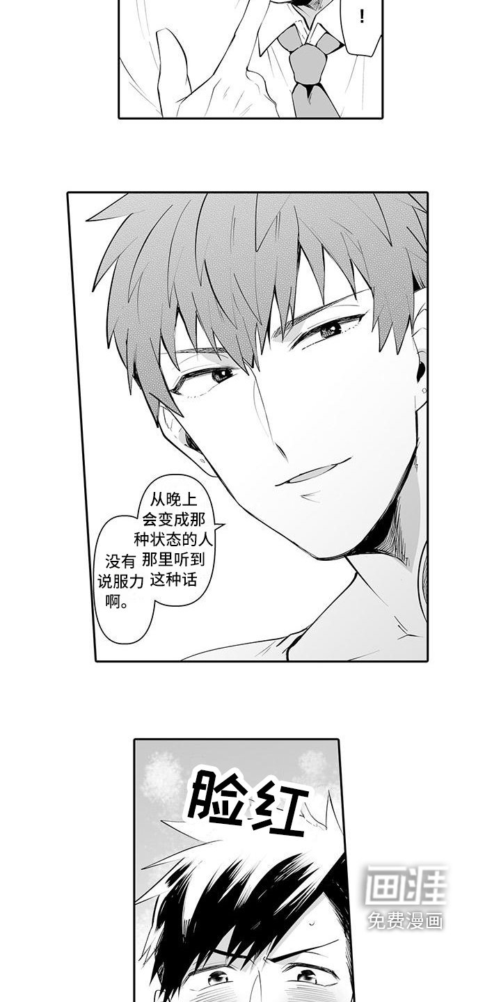 第6章：期待