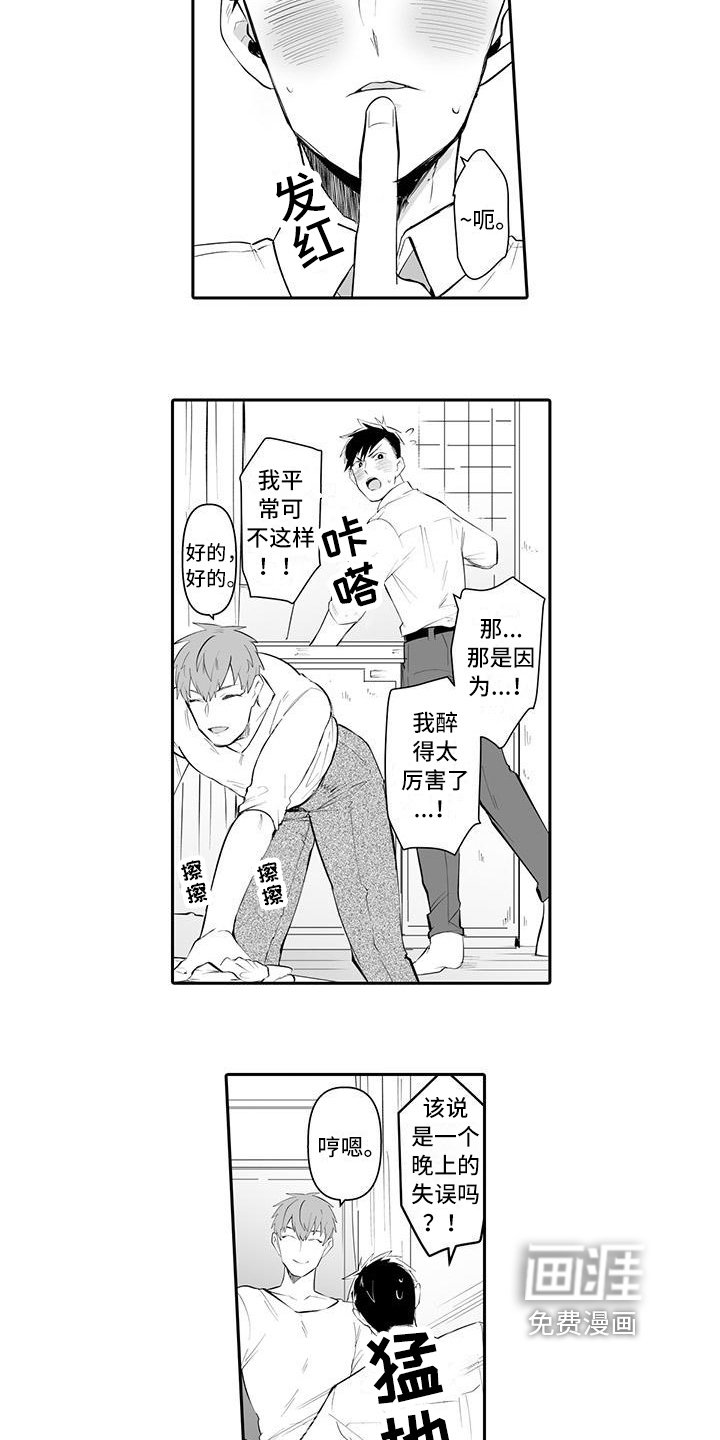 第6章：期待