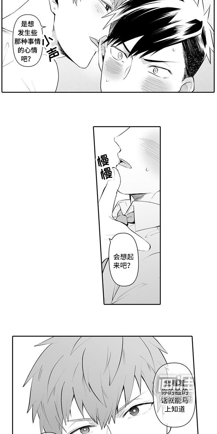 第6章：期待