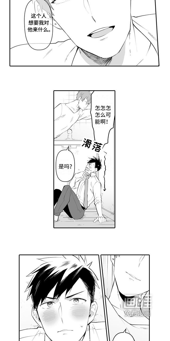 第6章：期待