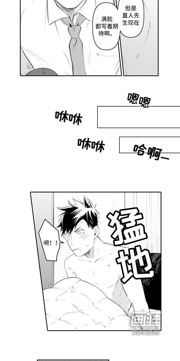 第6章：期待