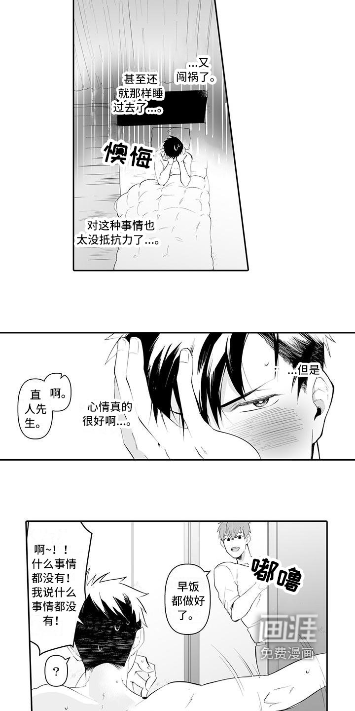 第6章：期待